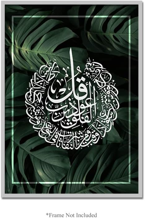 ayat alkursi surah falak 叶子装饰伊斯兰艺术现代海报印刷墙